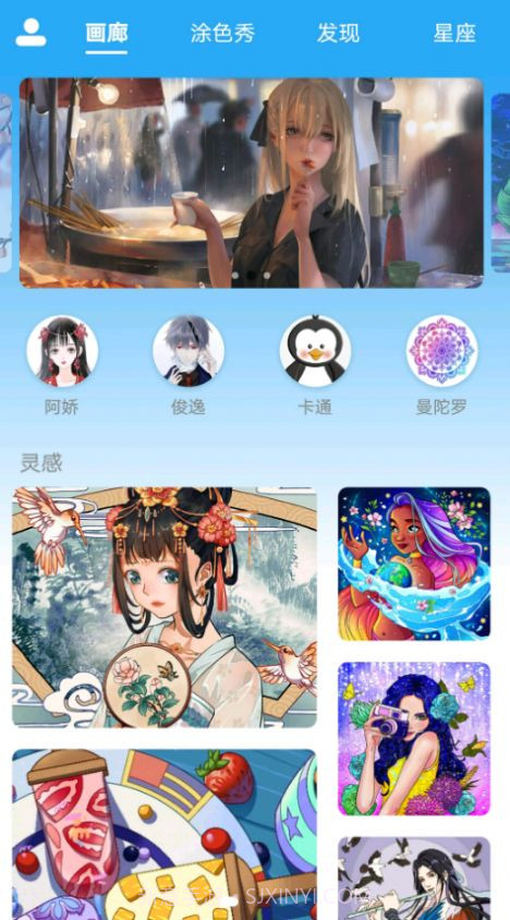 数字填色精灵截图3