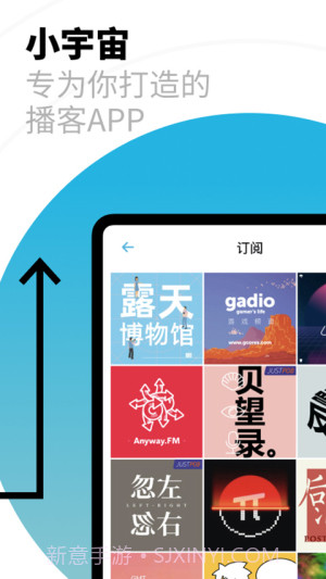 小宇宙手机版截图1