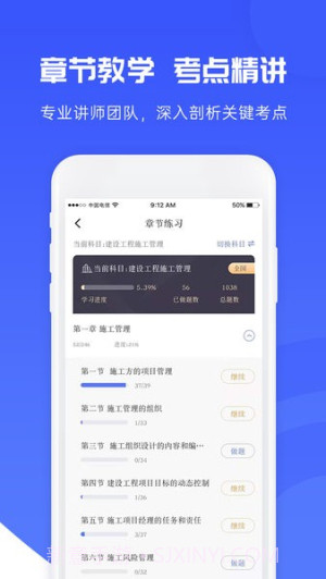 益题库会员免登录截图3