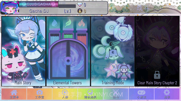 GACHA甜甜去更新版截图2