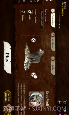 狼族免费版截图2