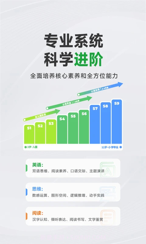 斑马AI学安卓正版截图2