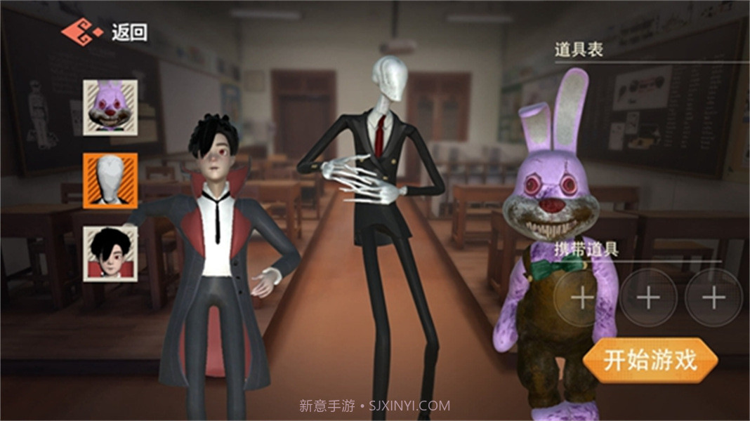 道具之夜躲猫猫追捕者单机版截图2
