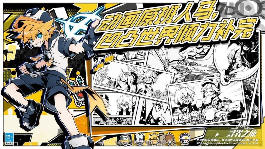 寻光之旅先行服截图2