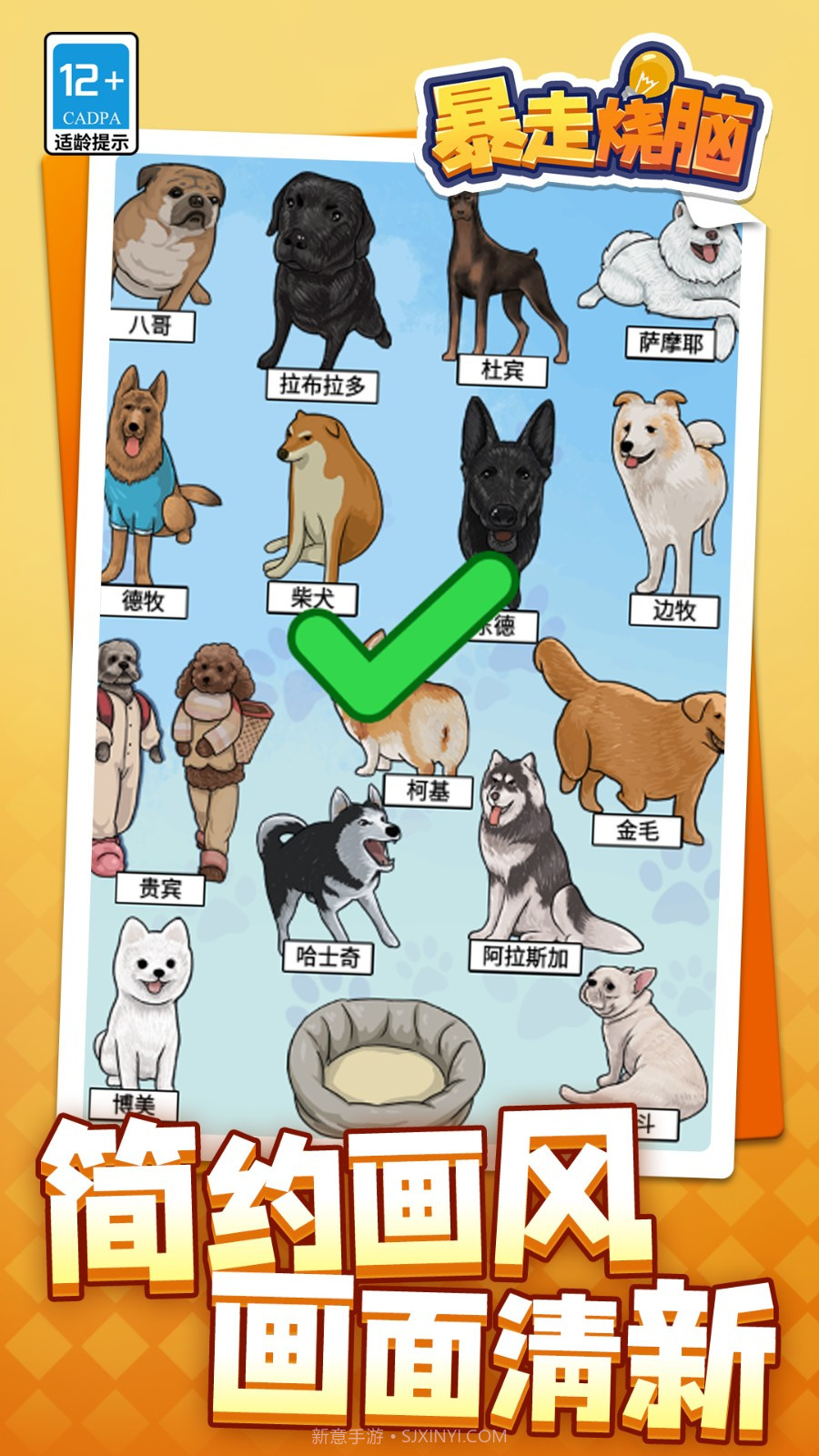 暴走烧脑中文版截图4