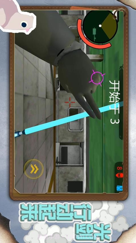 小小城市英雄去更新版截图2