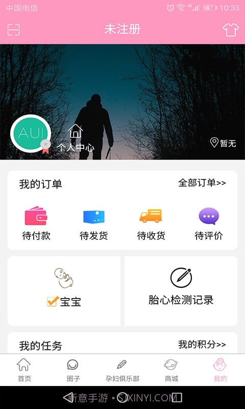 孕知音自定义版截图2