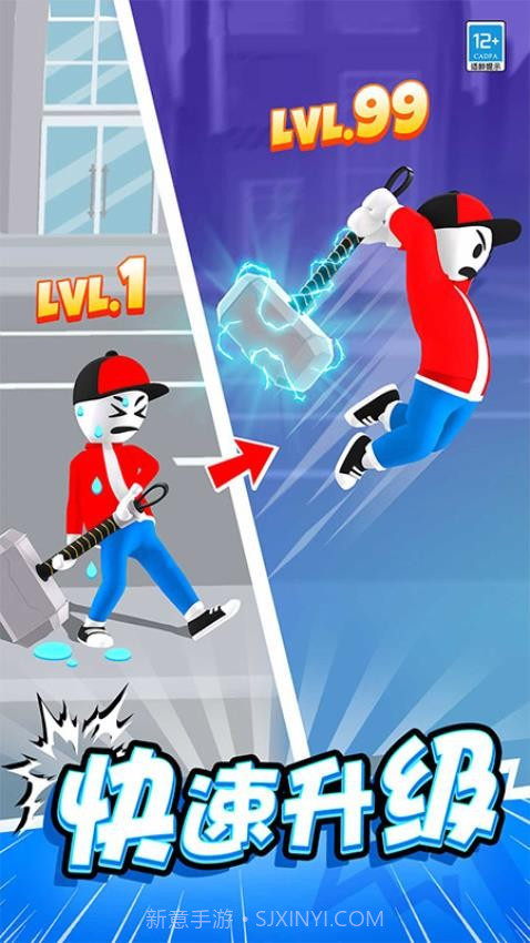 斧头大作战最新版截图4