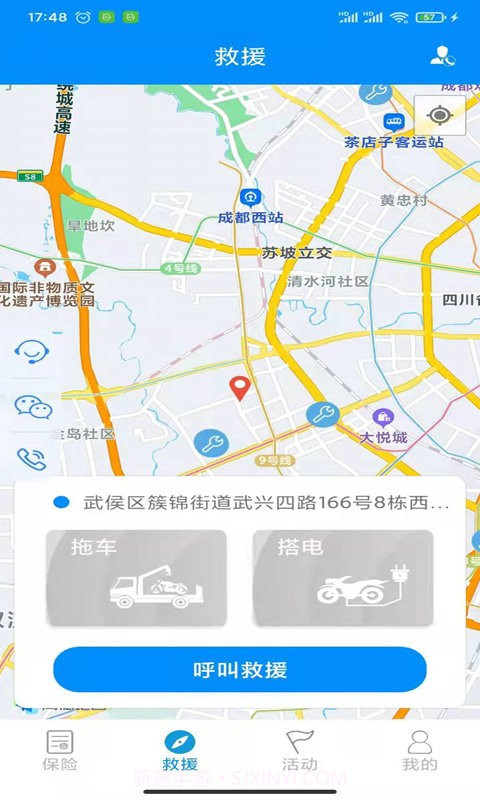 摩托宝老版本截图3
