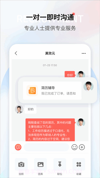 一览职业自定义版截图2