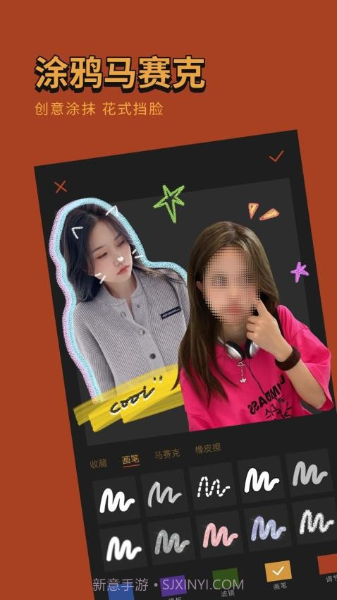 可可修图官网版截图4