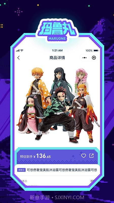 玛鲁丸自定义版截图4