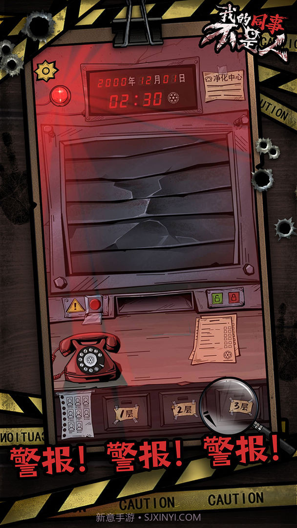 我的同事不是人正版截图1