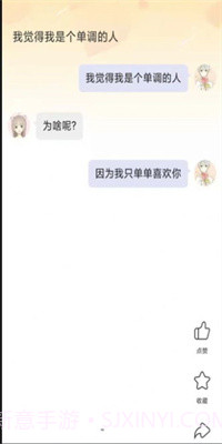 新土味情话截图2