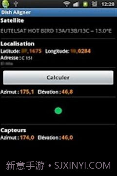 卫星接收器截图3