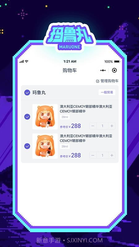 玛鲁丸官方正版截图2