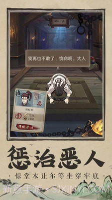 神都探奇杭州知府截图4