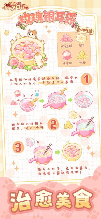 绘梦日记移植版截图3