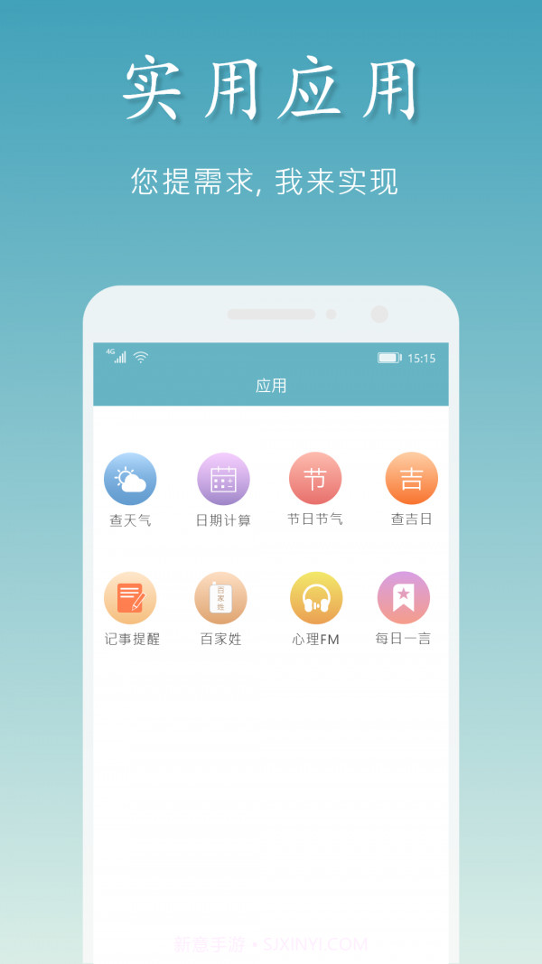 吉星万年历截图5