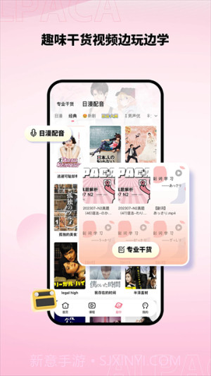 羊驼日语老版本截图2