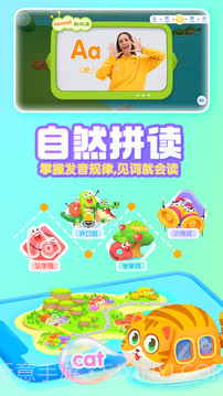 宝宝巴士英语截图3