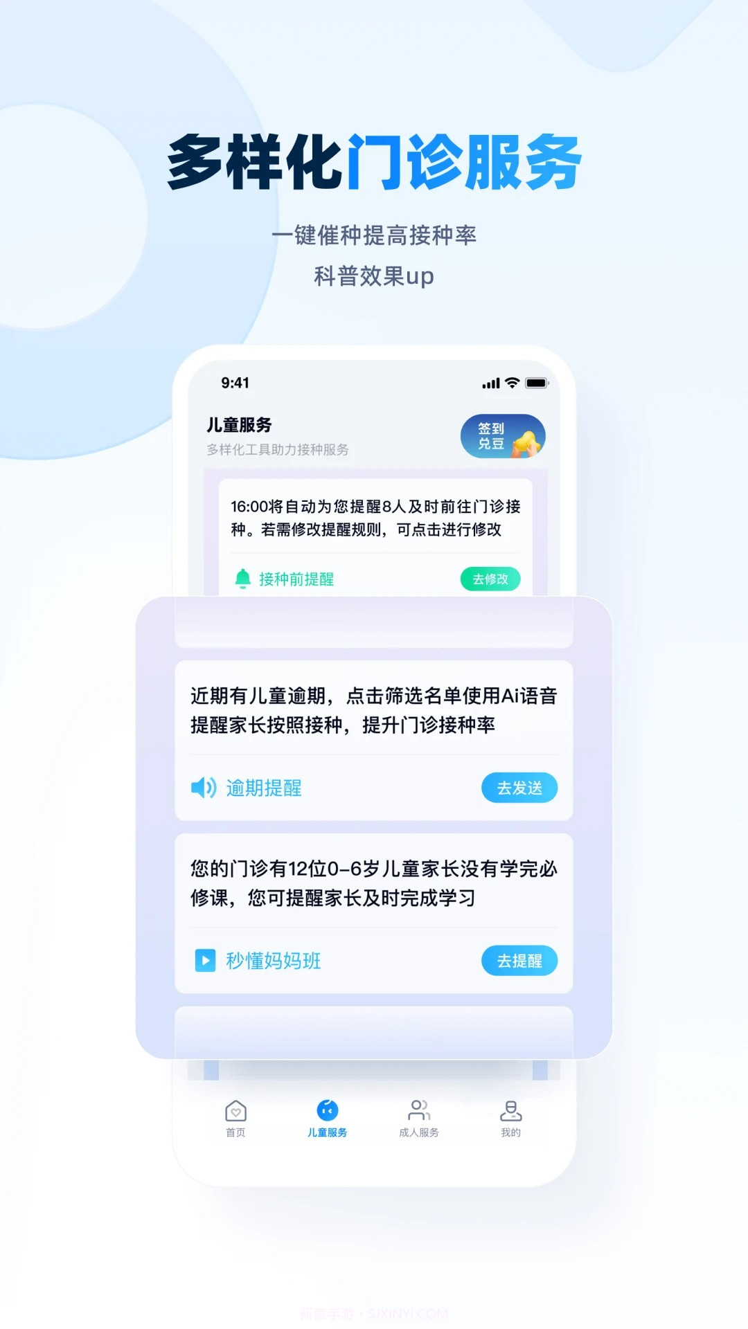 白豆医生手机版截图1
