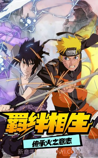 火影究极之战截图3