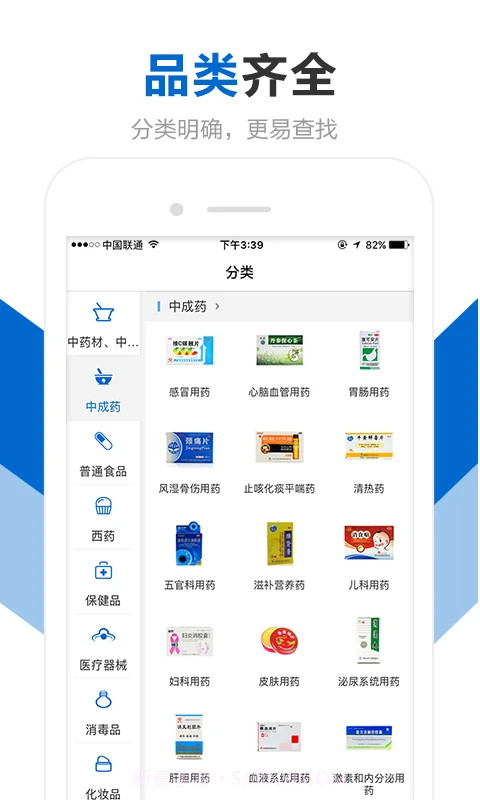 创美e药2026最新版截图3