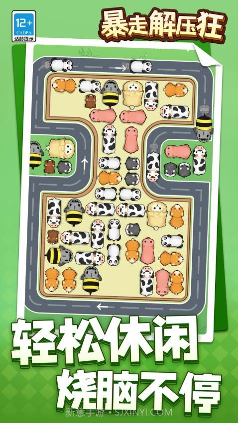 暴走解压狂正版截图2