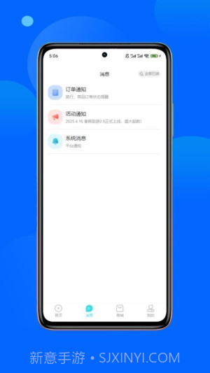 春辉旅游2026最新版截图1