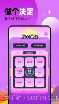 幸运大转盘全新版本截图1