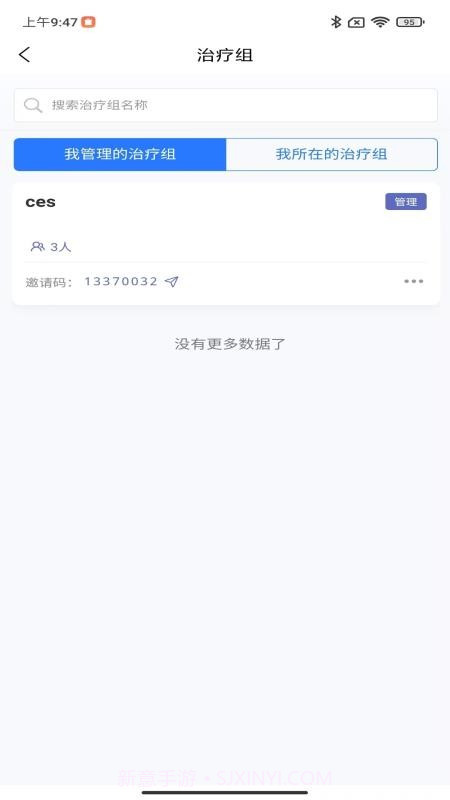 DASS医生助手正式版截图3