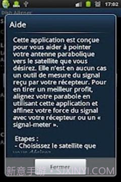 卫星接收器截图2