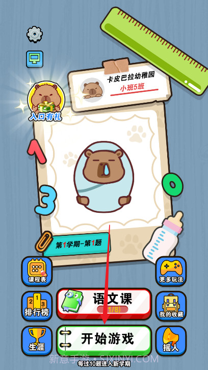 我就要消除精简版截图3