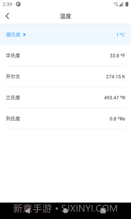 桔子计算器2025最新版截图4