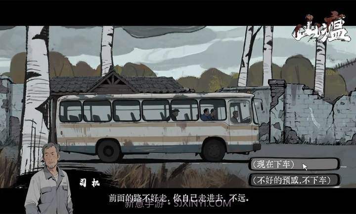 山瘟先行服截图5