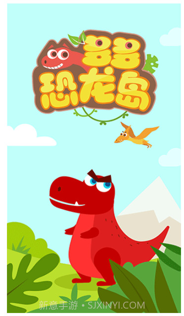 多多恐龙岛国际版截图3