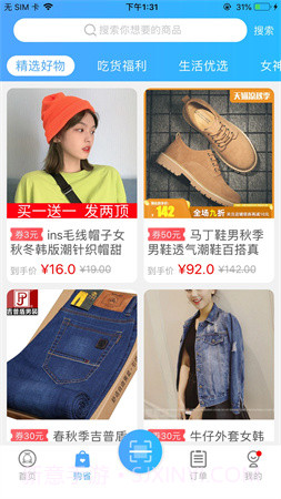 依然洁免费正版截图1