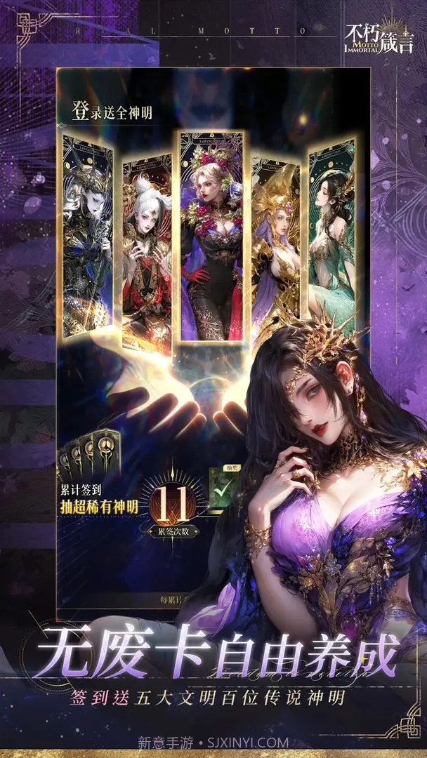 不朽箴言离线版截图2 不朽箴言离线版截图2