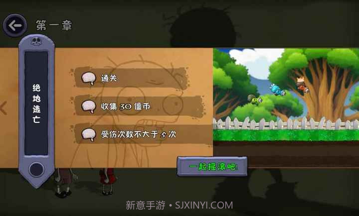 僵尸不能死国际版截图3