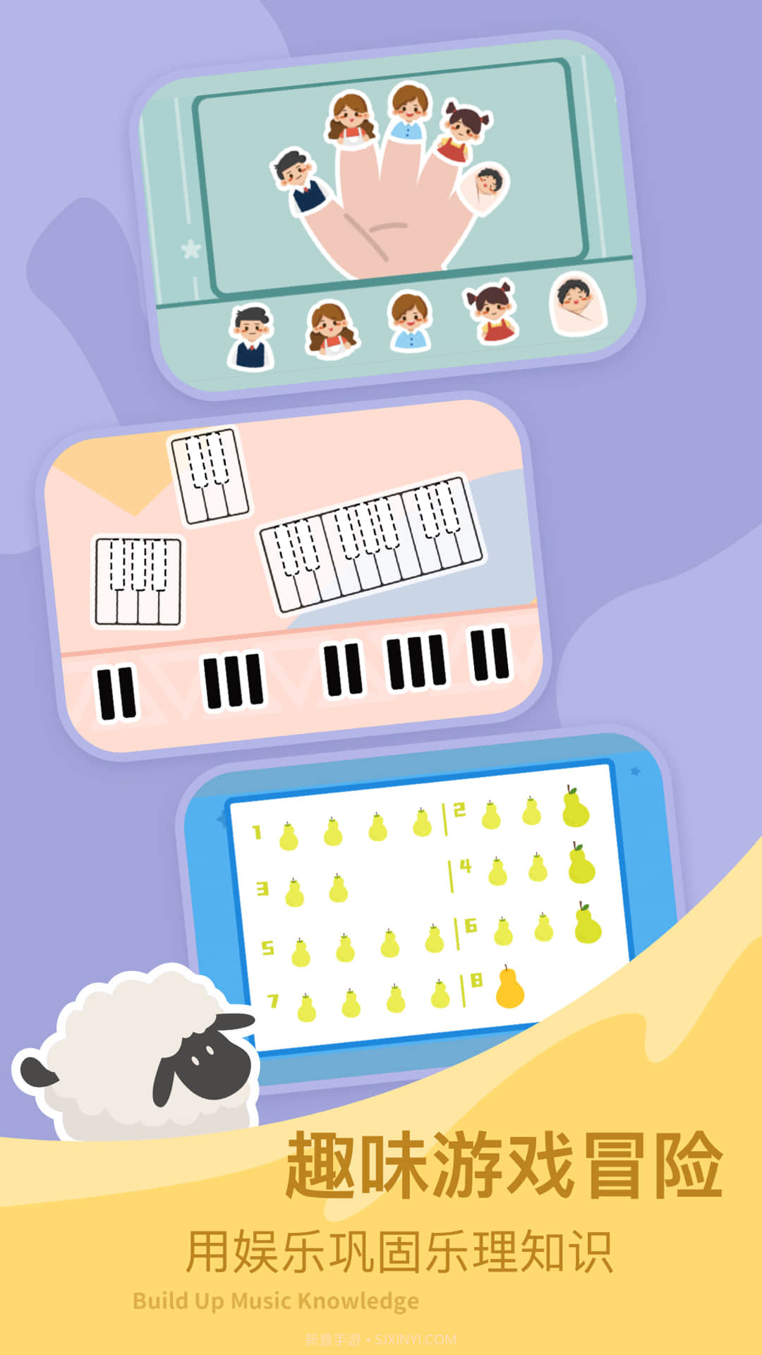 FingerKids免费正版截图3