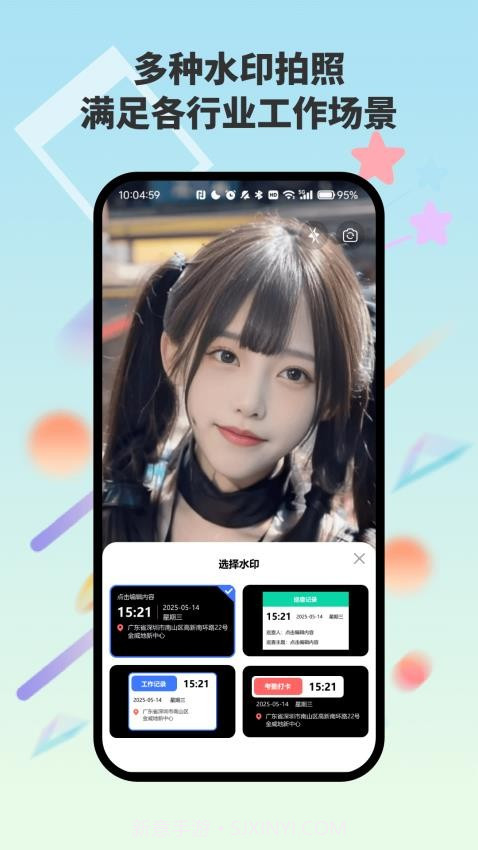 自动水印打卡相机安卓正版截图1