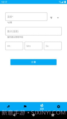 走路随身宝截图3