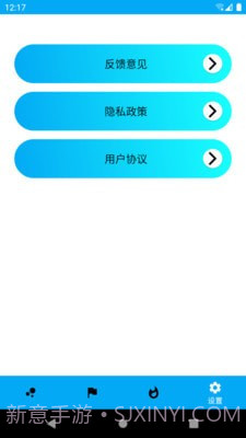 走路随身宝截图4