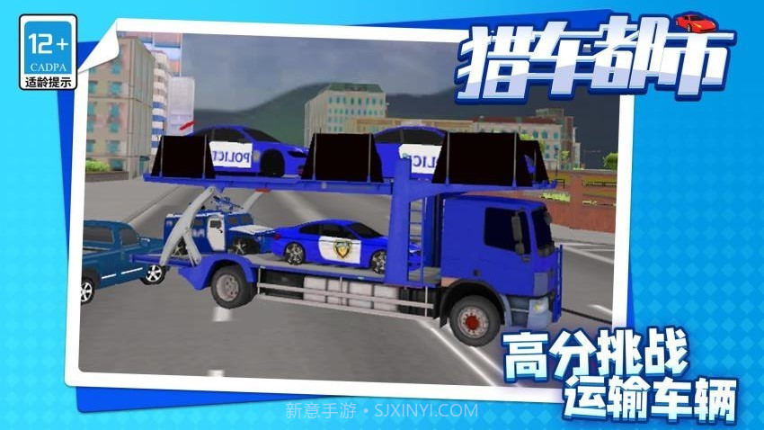 猎车都市完整版截图1 猎车都市完整版截图1