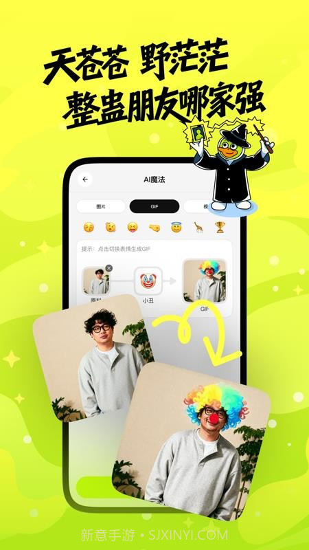 兔兔鸭正式版截图2 兔兔鸭正式版截图2