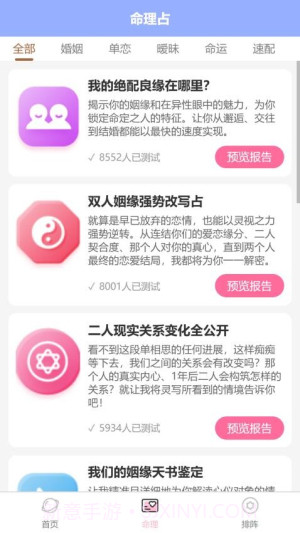 塔罗星座元宇宙手机版截图3 塔罗星座元宇宙手机版截图3