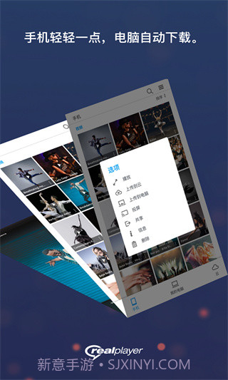 Jair Player(姐儿音乐播放器)V3.06 for Android 汉化版截图3
