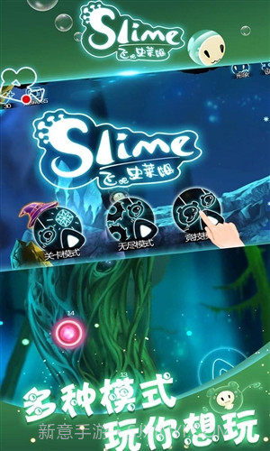飞吧史莱姆截图3 飞吧史莱姆截图3
