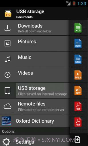 文件指挥官截图1